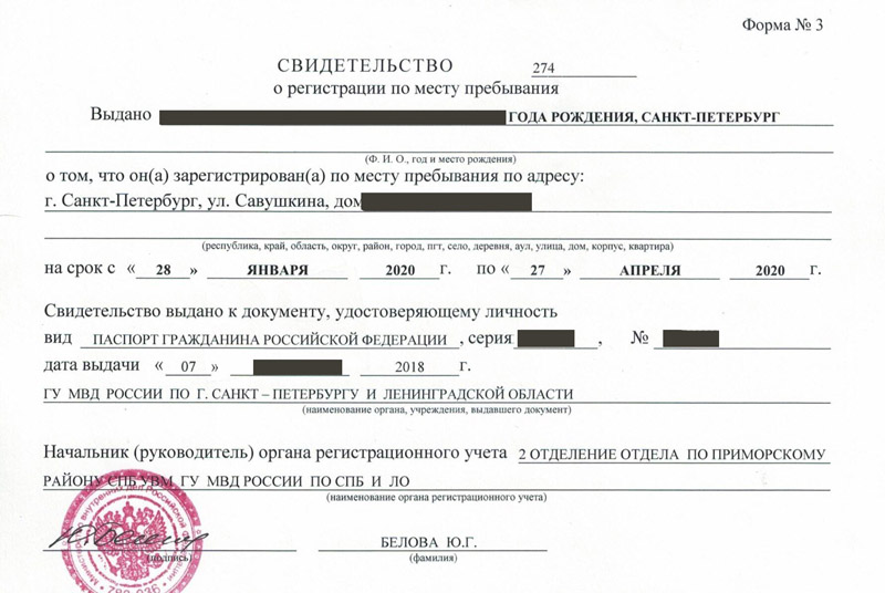 временная регистрация в Кулебаки временная регистрация в Кулебаки