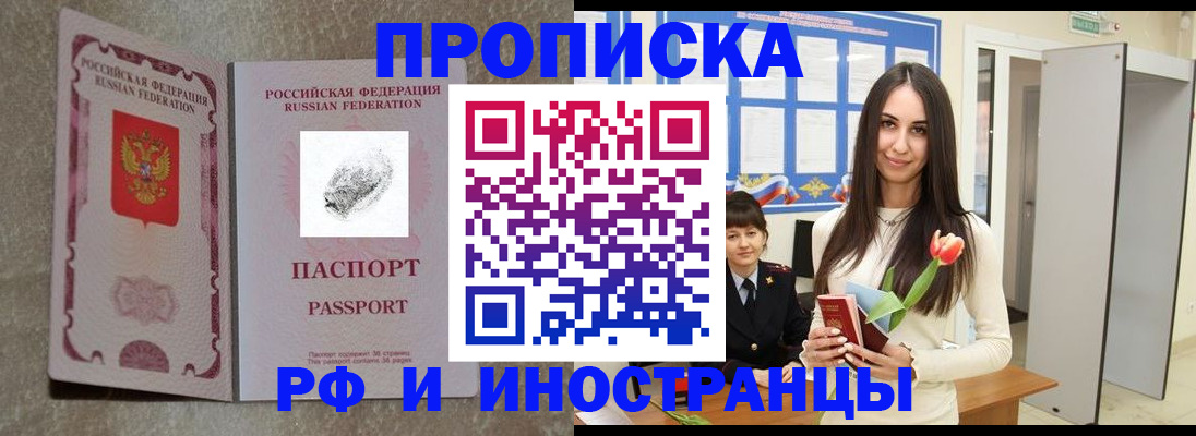 временная регистрация для всех в Кулебаки