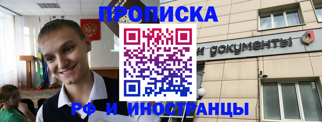 прописка в квартире в Кулебаки