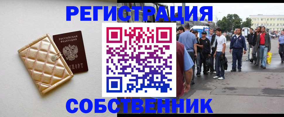 прописка регистрация в Кулебаки