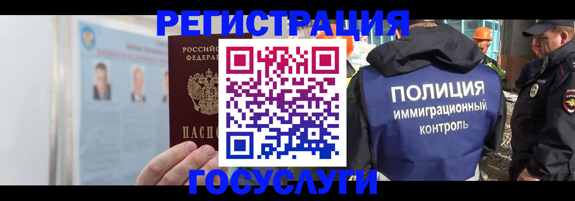 временная регистрация для всех в Кулебаки