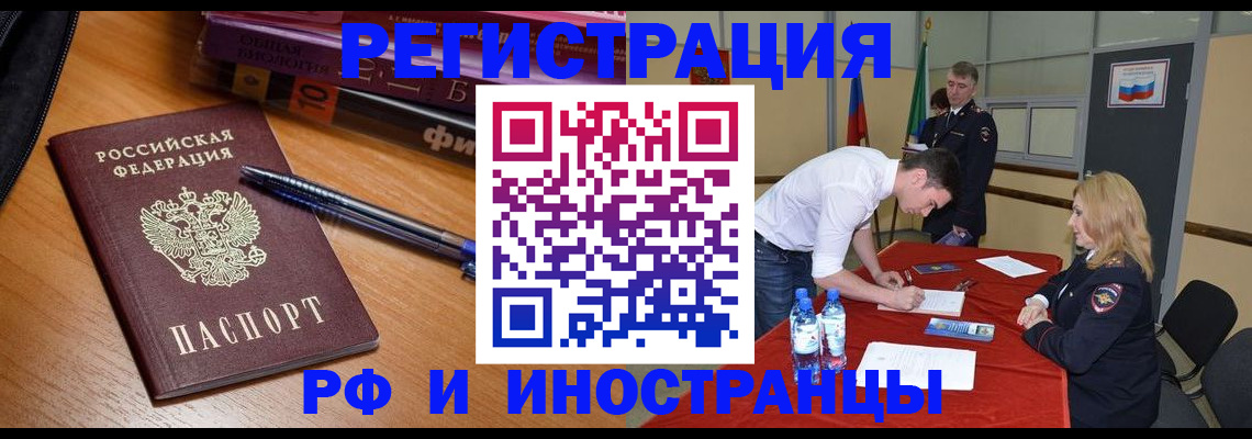 временная регистрация для всех в Кулебаки