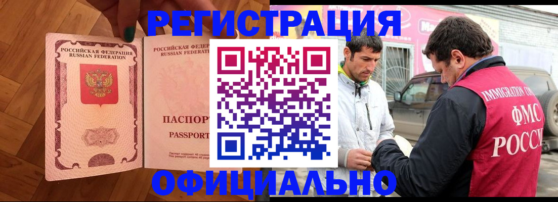 прописка ребенка в Кулебаки