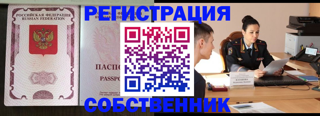 временная регистрация поиск в Кулебаки