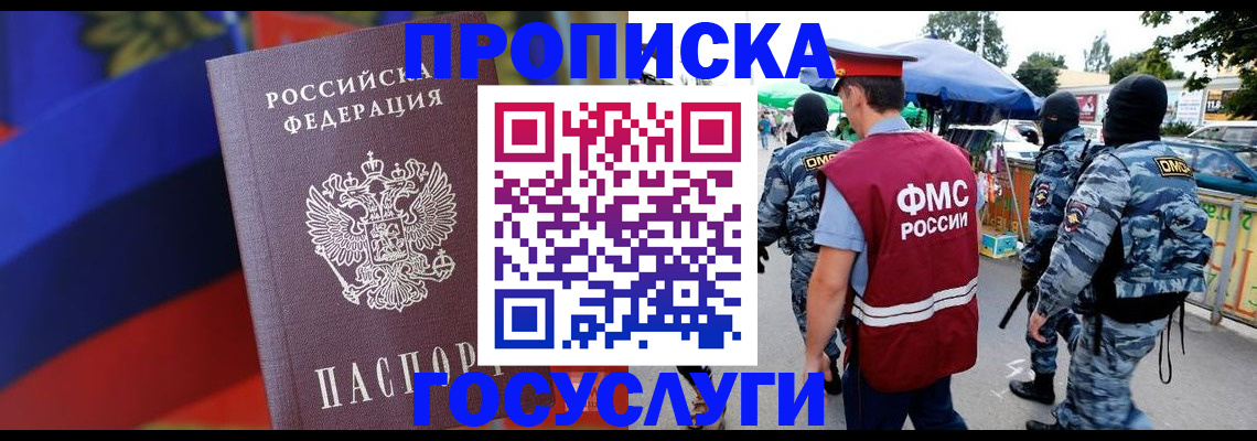 регистрация в Кулебаки
